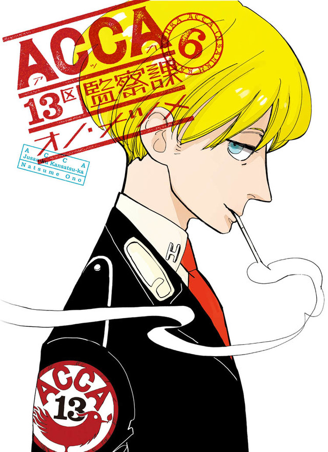 《ACCA13区监察课》完结&动画化纪念 小野夏芽签名会举行 资讯 第4张 《ACCA13区监察课》完结&动画化纪念 小野夏芽签名会举行 资讯 第4张