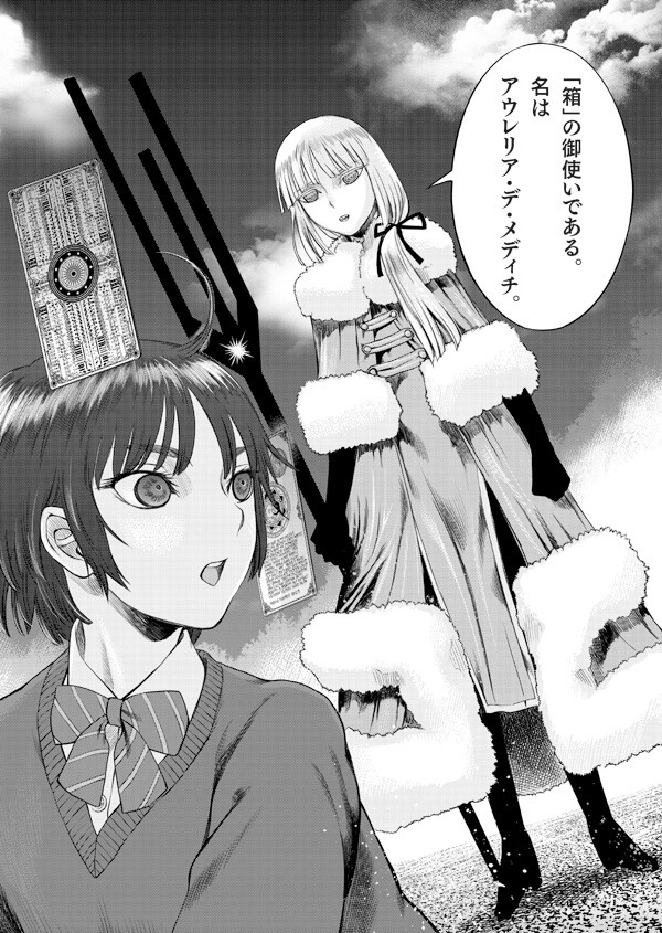 高桥庆太郎首次挑战幻想题材 新连载《贫民、圣柜、大富豪》开启 资讯 第2张 高桥庆太郎首次挑战幻想题材 新连载《贫民、圣柜、大富豪》开启 资讯 第2张