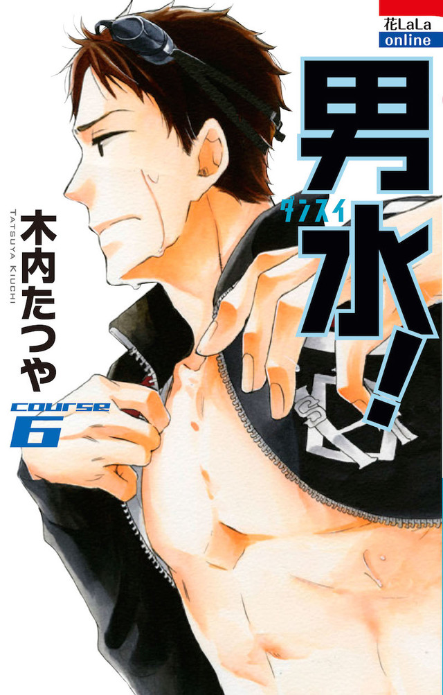 漫改真人《男水!》ED曲由主演10人全明星阵容演唱! 资讯 第3张 漫改真人《男水!》ED曲由主演10人全明星阵容演唱! 资讯 第3张