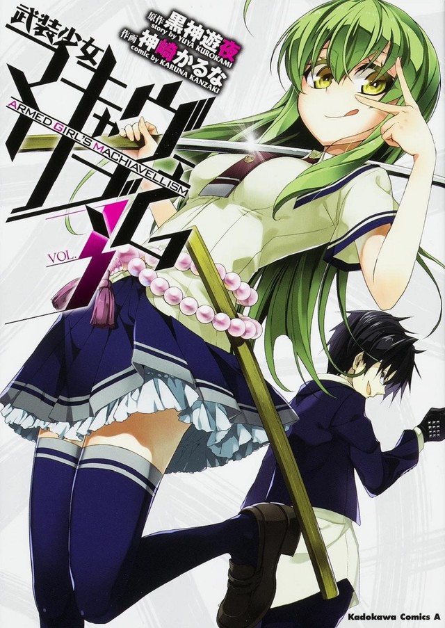 TV动画《武装少女马基雅弗利主义》新情报公开 畠中祐&高田忧希加盟 资讯 第4张 TV动画《武装少女马基雅弗利主义》新情报公开 畠中祐&高田忧希加盟 资讯 第4张