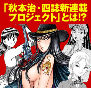 《乌龙派出所》作者秋本治开始新连载 资讯 第2张 《乌龙派出所》作者秋本治开始新连载 资讯 第2张