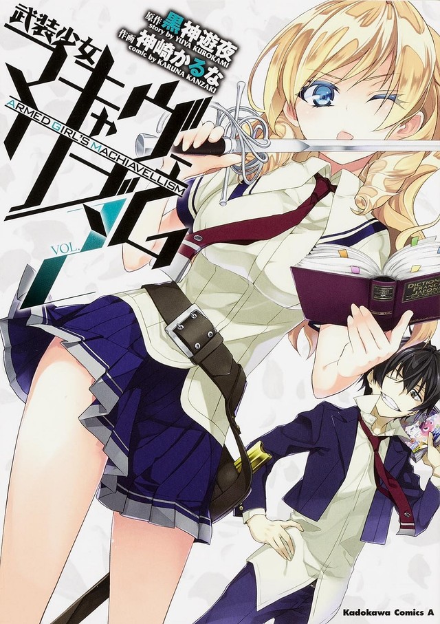 TV动画《武装少女马基雅弗利主义》新情报公开 畠中祐&高田忧希加盟 资讯 第3张 TV动画《武装少女马基雅弗利主义》新情报公开 畠中祐&高田忧希加盟 资讯 第3张