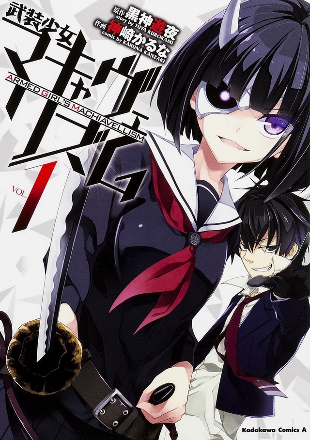 TV动画《武装少女马基雅弗利主义》新情报公开 畠中祐&高田忧希加盟 资讯 第2张 TV动画《武装少女马基雅弗利主义》新情报公开 畠中祐&高田忧希加盟 资讯 第2张