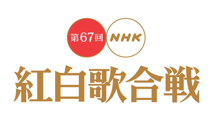 秋本治出任《第67届红白歌会》嘉宾评审员 资讯 秋本治出任《第67届红白歌会》嘉宾评审员 资讯