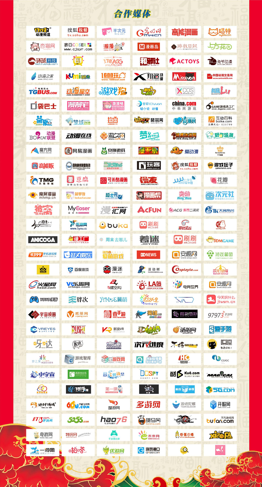 让你的“老公们”陪你一起跨年!来IDO二次元跨年春晚!让你不再体会单身狗的蓝瘦香菇! 漫展 第9张 让你的“老公们”陪你一起跨年!来IDO二次元跨年春晚!让你不再体会单身狗的蓝瘦香菇! 漫展 第9张