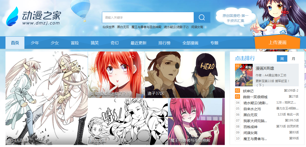 动漫之家荣获牛耳奖——“年度最佳运营团队” 业内 第2张 动漫之家荣获牛耳奖——“年度最佳运营团队” 业内 第2张