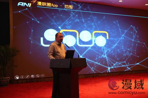 2016北京IP分享盛典暨漫联盟APP平台发布会圆满收官 业内 第4张 2016北京IP分享盛典暨漫联盟APP平台发布会圆满收官 业内 第4张