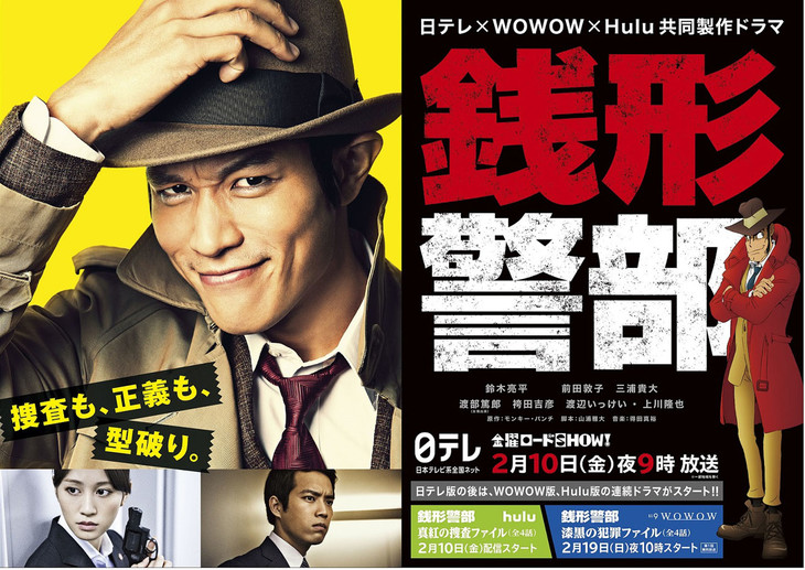 铃木亮平主演“鲁邦三世”番外日剧《钱形警部》主视觉图公开 资讯 第1张 铃木亮平主演“鲁邦三世”番外日剧《钱形警部》主视觉图公开 资讯 第1张