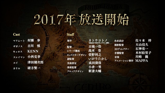 TV动画《将国戡乱记》新情报公开 资讯 第8张 TV动画《将国戡乱记》新情报公开 资讯 第8张
