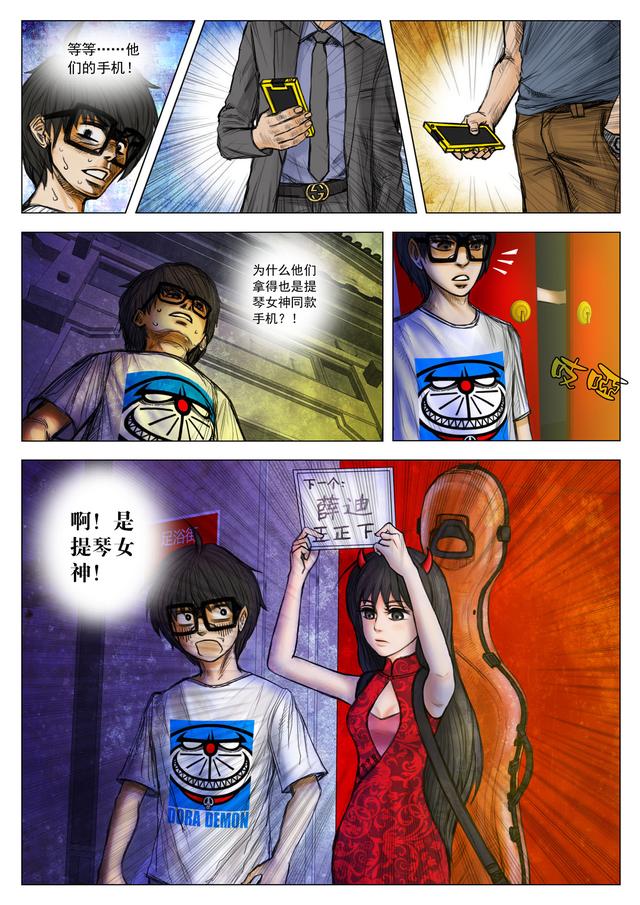 腾讯动漫第十回编辑部奖获奖作品揭晓! 业内 第5张 腾讯动漫第十回编辑部奖获奖作品揭晓! 业内 第5张