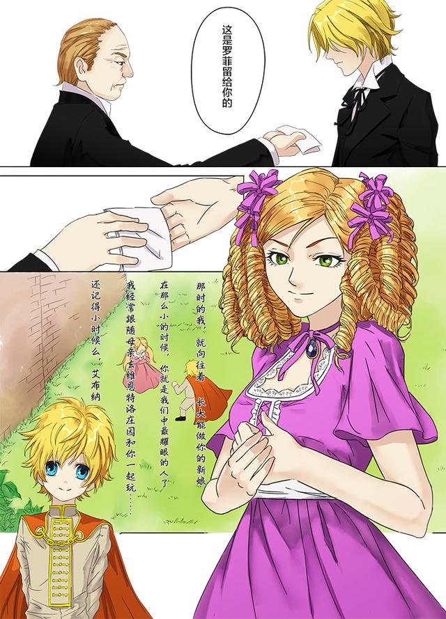 腾讯动漫第十回编辑部奖获奖作品揭晓! 业内 第8张 腾讯动漫第十回编辑部奖获奖作品揭晓! 业内 第8张