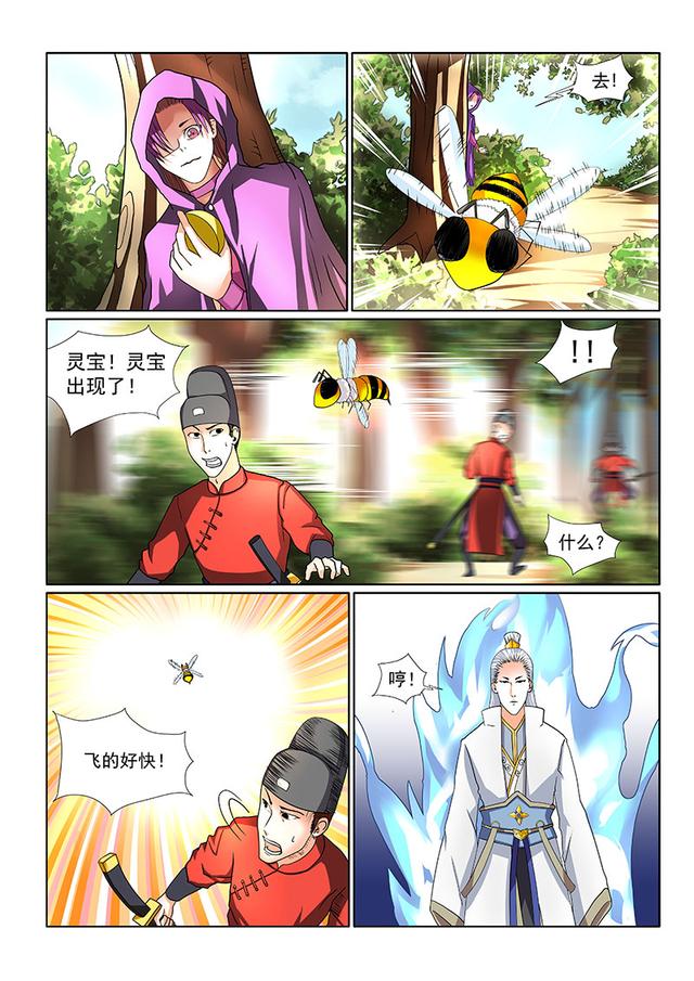 腾讯动漫第十回编辑部奖获奖作品揭晓! 业内 第11张 腾讯动漫第十回编辑部奖获奖作品揭晓! 业内 第11张
