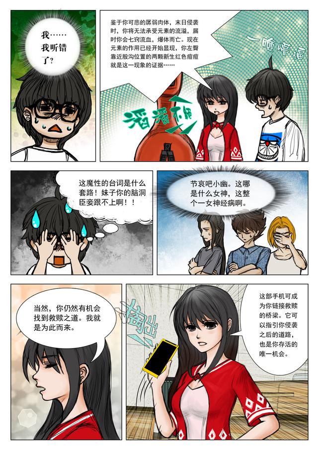 腾讯动漫第十回编辑部奖获奖作品揭晓! 业内 第4张 腾讯动漫第十回编辑部奖获奖作品揭晓! 业内 第4张