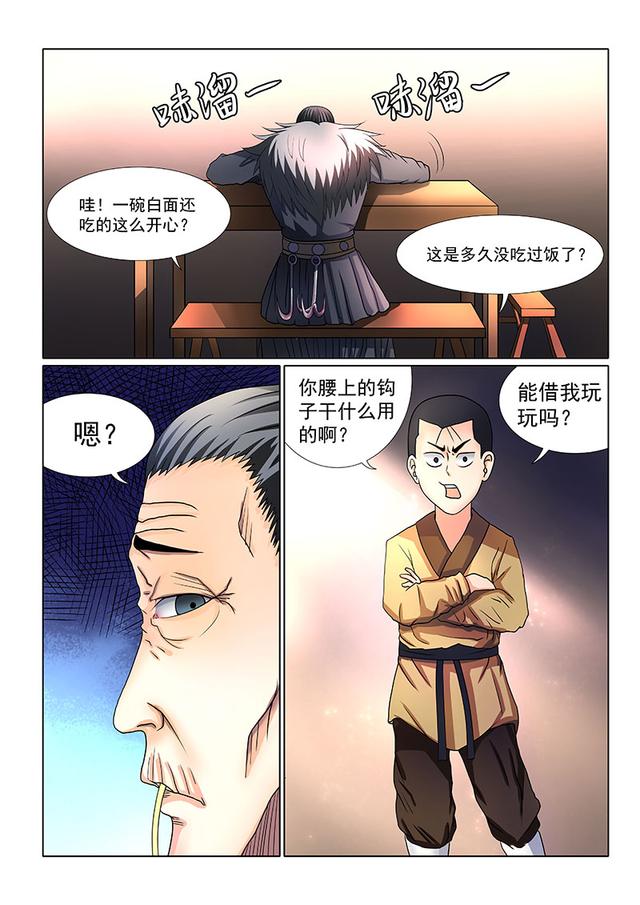 腾讯动漫第十回编辑部奖获奖作品揭晓! 业内 第13张 腾讯动漫第十回编辑部奖获奖作品揭晓! 业内 第13张