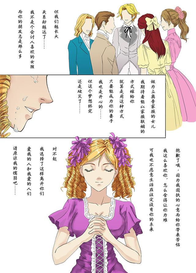 腾讯动漫第十回编辑部奖获奖作品揭晓! 业内 第9张 腾讯动漫第十回编辑部奖获奖作品揭晓! 业内 第9张