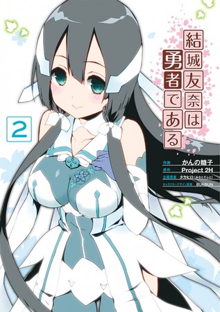 漫画《结城友奈是勇者》将恢复连载 资讯 漫画《结城友奈是勇者》将恢复连载 资讯