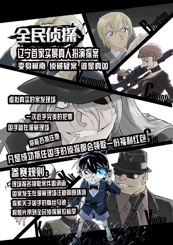 大连国漫5周年邀你一起过小年!三大赛事+十大精彩互动=二次元的大狂欢 漫展 第5张 大连国漫5周年邀你一起过小年!三大赛事+十大精彩互动=二次元的大狂欢 漫展 第5张