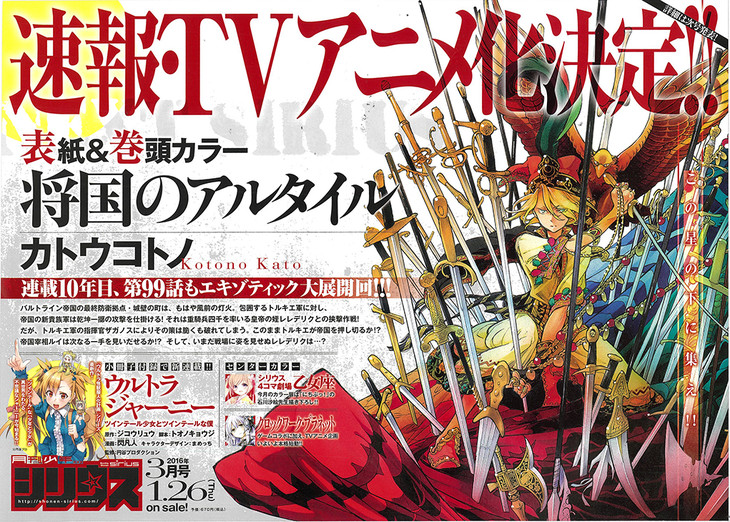 《将国戡乱记》动画化 作者签名会2月举行 资讯 《将国戡乱记》动画化 作者签名会2月举行 资讯