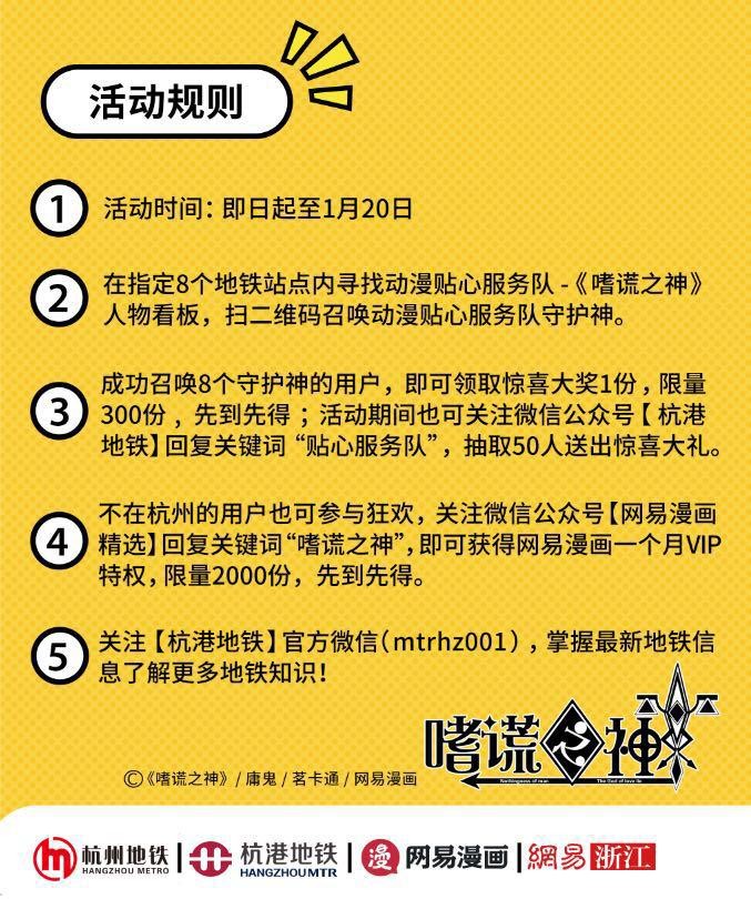 新出发!《嗜谎之神》带你突破次元壁 业内 第3张 新出发!《嗜谎之神》带你突破次元壁 业内 第3张