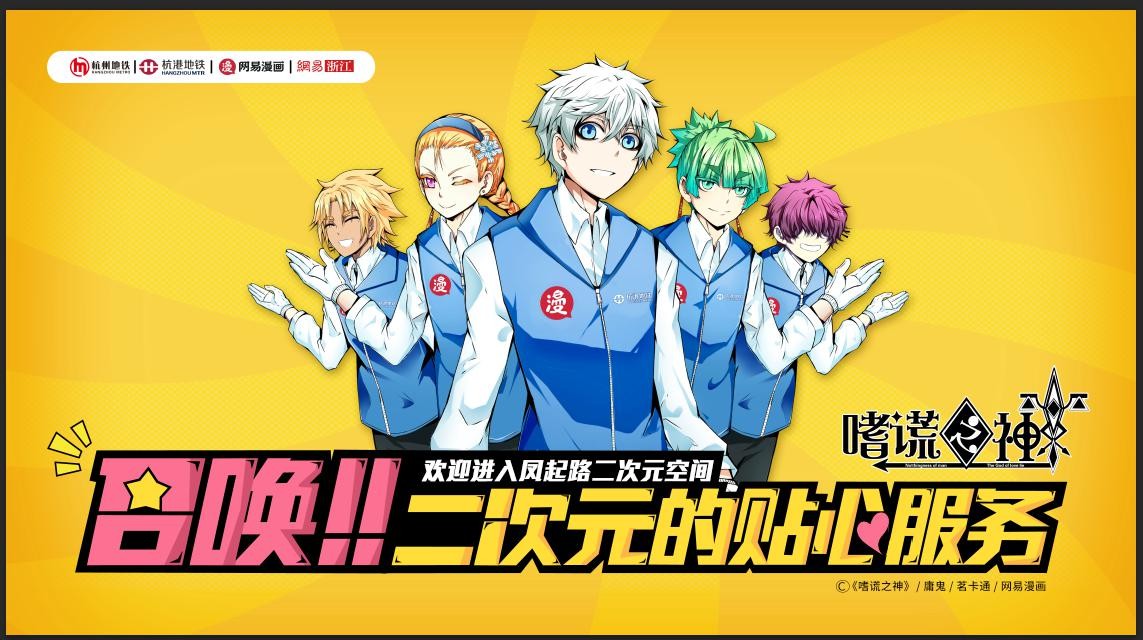 新出发!《嗜谎之神》带你突破次元壁 业内 第1张 新出发!《嗜谎之神》带你突破次元壁 业内 第1张