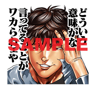 《刃牙》LINE表情上线 筋肉男大放送 资讯 第5张 《刃牙》LINE表情上线 筋肉男大放送 资讯 第5张