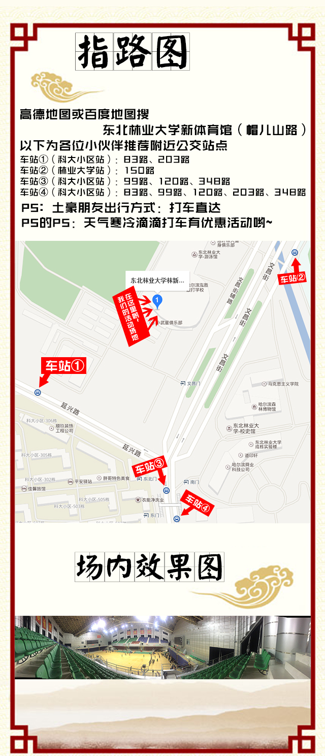 2017.冰雪动漫展 中国cosplay超级盛典黑龙江赛区 漫展 第4张 2017.冰雪动漫展 中国cosplay超级盛典黑龙江赛区 漫展 第4张