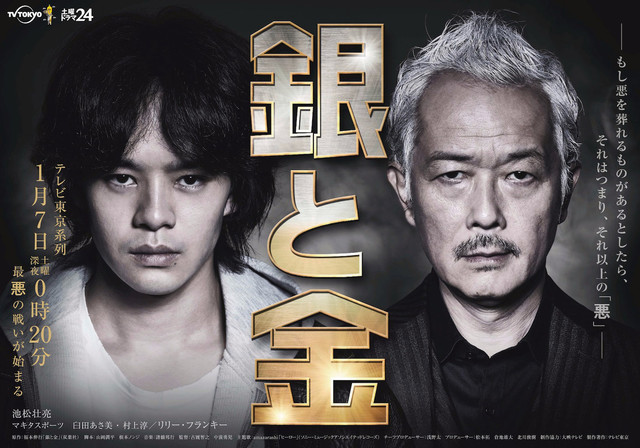 福本伸行出演真人版《银与金》 资讯 第2张 福本伸行出演真人版《银与金》 资讯 第2张