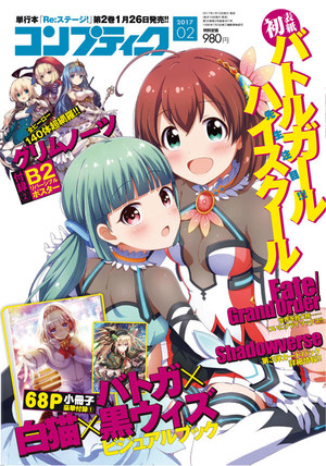 TV版动画《战斗少女高校》今年夏季播出 资讯 第1张 TV版动画《战斗少女高校》今年夏季播出 资讯 第1张