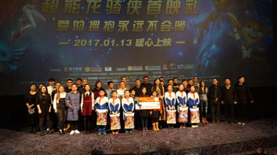 《超能龙骑侠》温情首映 嘉宾大咖助阵融化寒冬 业内 第1张 《超能龙骑侠》温情首映 嘉宾大咖助阵融化寒冬 业内 第1张
