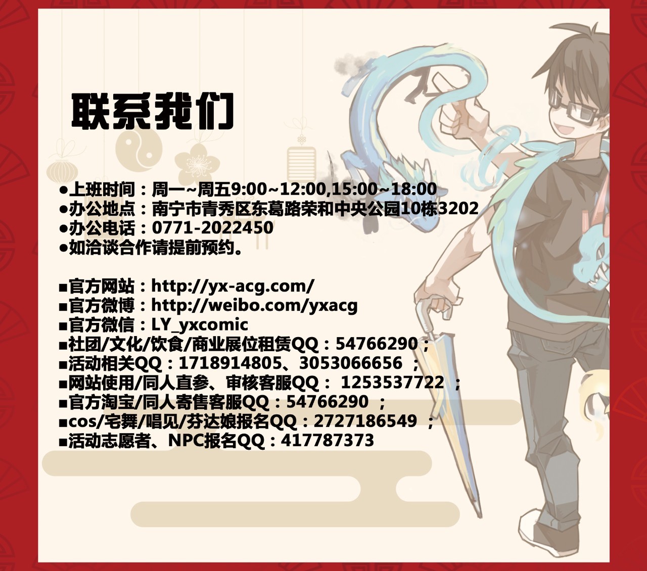 一年一度的冬典就要来啦!这次YX娘来带你玩点不一样的(๑•̀ㅂ•́)و✧ 漫展 第8张 一年一度的冬典就要来啦!这次YX娘来带你玩点不一样的(๑•̀ㅂ•́)و✧ 漫展 第8张