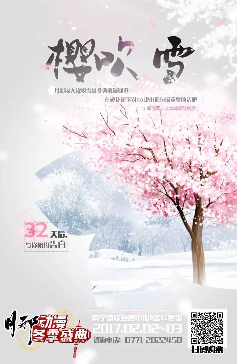 一年一度的冬典就要来啦!这次YX娘来带你玩点不一样的(๑•̀ㅂ•́)و✧ 漫展 第3张 一年一度的冬典就要来啦!这次YX娘来带你玩点不一样的(๑•̀ㅂ•́)و✧ 漫展 第3张