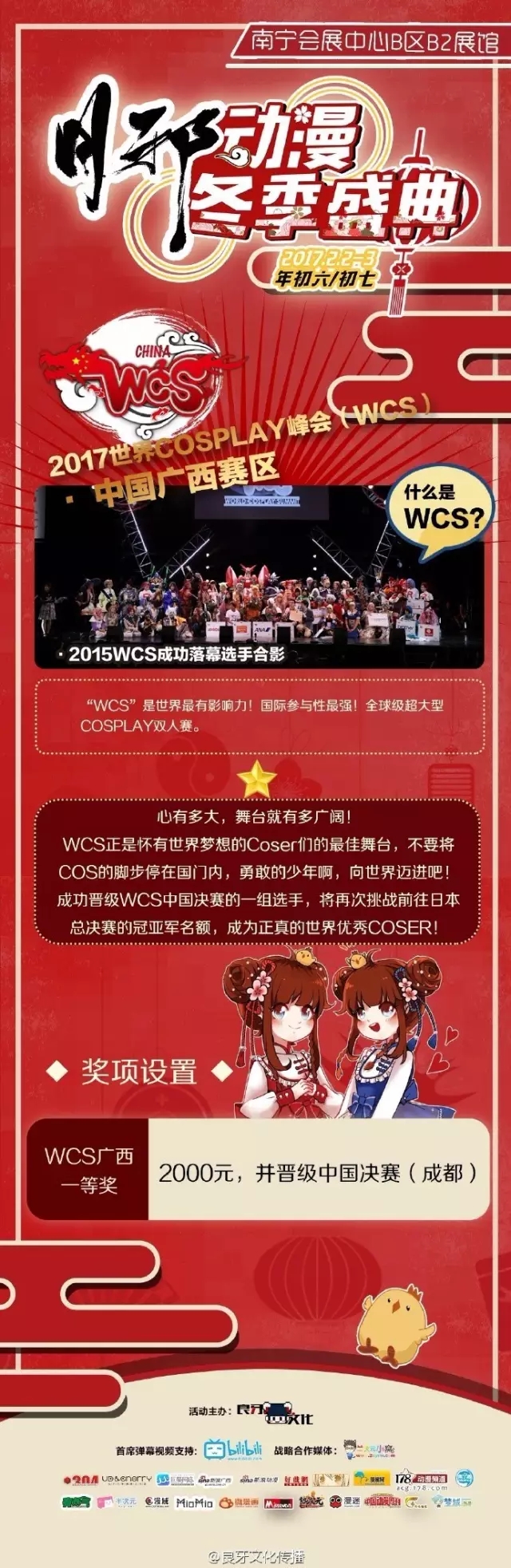 一年一度的冬典就要来啦!这次YX娘来带你玩点不一样的(๑•̀ㅂ•́)و✧ 漫展 第6张 一年一度的冬典就要来啦!这次YX娘来带你玩点不一样的(๑•̀ㅂ•́)و✧ 漫展 第6张