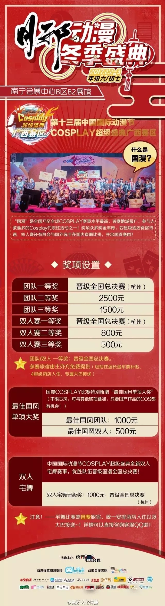 一年一度的冬典就要来啦!这次YX娘来带你玩点不一样的(๑•̀ㅂ•́)و✧ 漫展 第2张 一年一度的冬典就要来啦!这次YX娘来带你玩点不一样的(๑•̀ㅂ•́)و✧ 漫展 第2张
