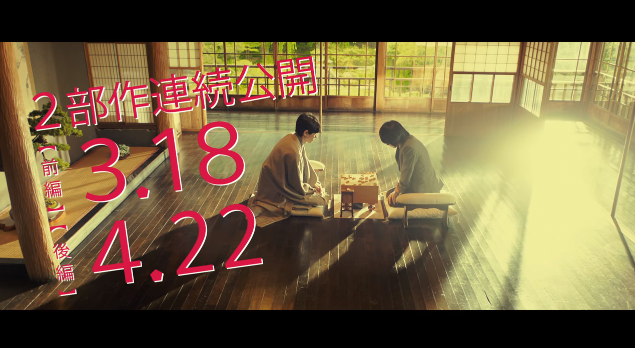 《3月的狮子》真人版电影公开全新预告片 资讯 第4张 《3月的狮子》真人版电影公开全新预告片 资讯 第4张