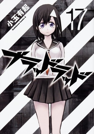 小玉有起漫画《血意少年》完结纪念宣传视频播出 资讯 第2张 小玉有起漫画《血意少年》完结纪念宣传视频播出 资讯 第2张