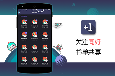 打造中国首家动漫领域今日头条 微博动漫旗下加壹APP正式上线 业内 第4张 打造中国首家动漫领域今日头条 微博动漫旗下加壹APP正式上线 业内 第4张