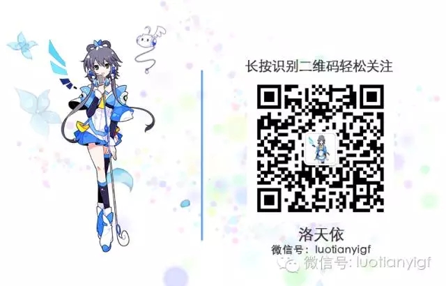 Vsinger Live 洛天依2017全息演唱会门票预售全线开放,买买买! 漫展 第3张 Vsinger Live 洛天依2017全息演唱会门票预售全线开放,买买买! 漫展 第3张