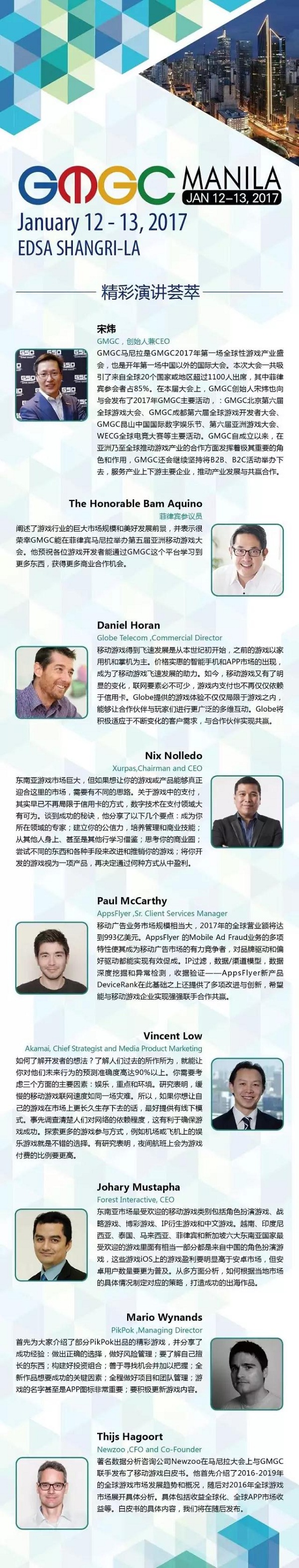 GMGC马尼拉 2017开年首场国际性游戏盛会在菲律宾盛大召开! 漫展 第1张 GMGC马尼拉 2017开年首场国际性游戏盛会在菲律宾盛大召开! 漫展 第1张