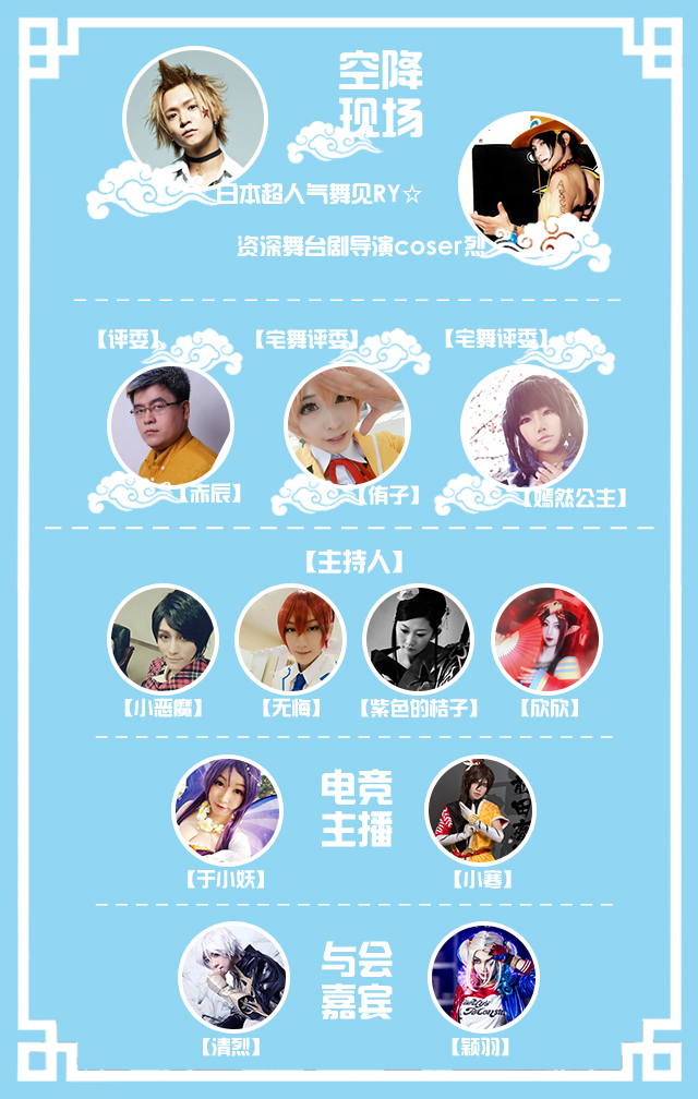2017冰雪动漫展暨cosplay超级盛典黑龙江赛区 漫展 第3张 2017冰雪动漫展暨cosplay超级盛典黑龙江赛区 漫展 第3张