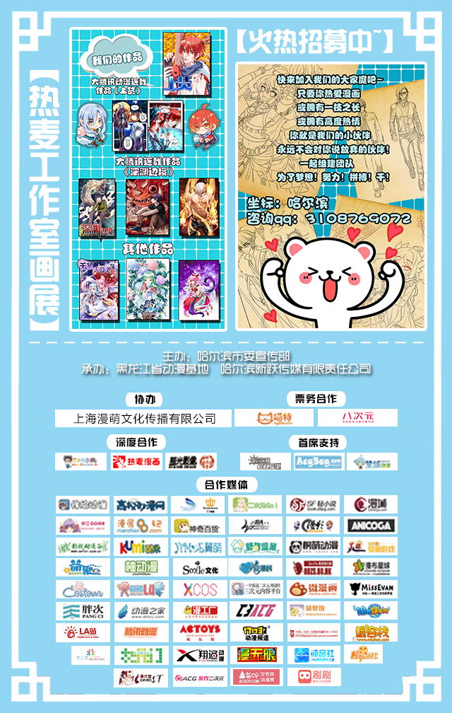 2017冰雪动漫展暨cosplay超级盛典黑龙江赛区 漫展 第10张 2017冰雪动漫展暨cosplay超级盛典黑龙江赛区 漫展 第10张