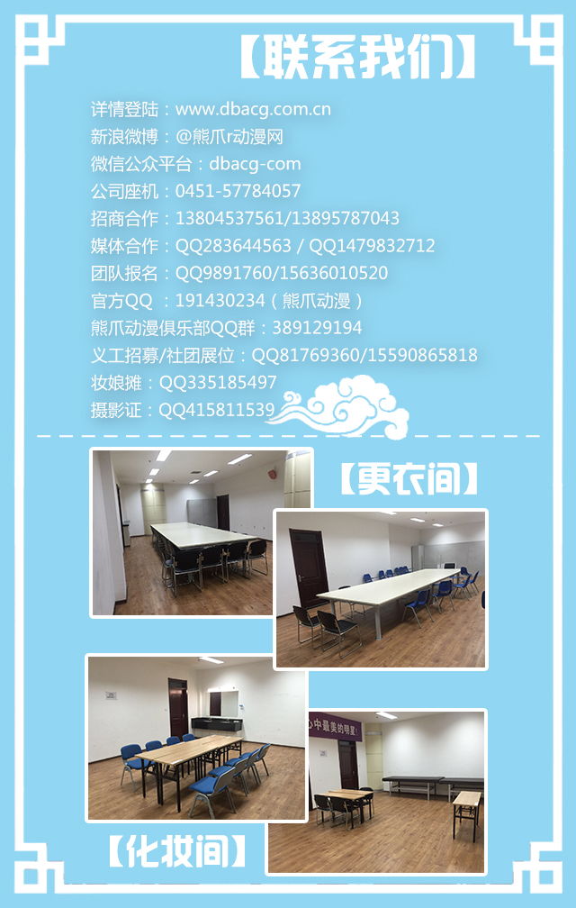 2017冰雪动漫展暨cosplay超级盛典黑龙江赛区 漫展 第11张 2017冰雪动漫展暨cosplay超级盛典黑龙江赛区 漫展 第11张
