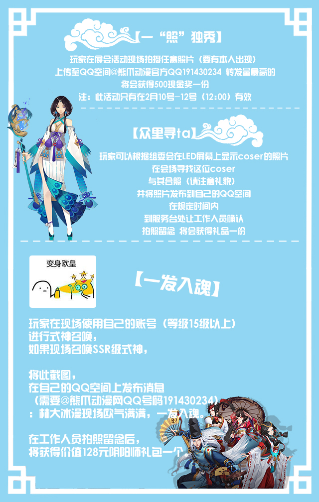 2017冰雪动漫展暨cosplay超级盛典黑龙江赛区 漫展 第8张 2017冰雪动漫展暨cosplay超级盛典黑龙江赛区 漫展 第8张