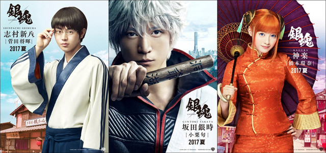 真人版《银魂》冈田将生饰演桂小太郎视觉图公开 资讯 第3张 真人版《银魂》冈田将生饰演桂小太郎视觉图公开 资讯 第3张
