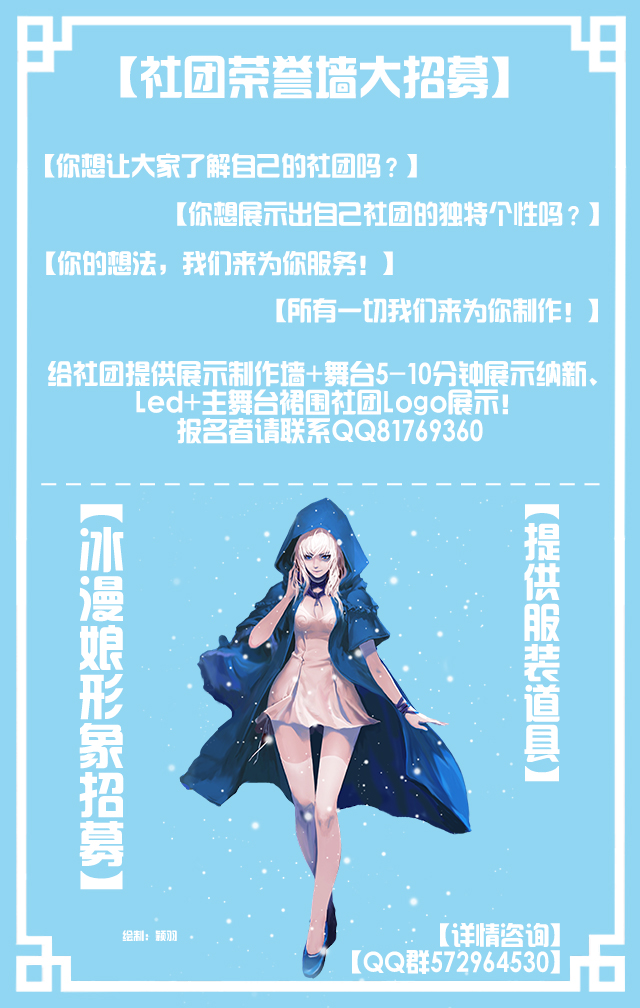 2017冰雪动漫展暨cosplay超级盛典黑龙江赛区 漫展 第6张 2017冰雪动漫展暨cosplay超级盛典黑龙江赛区 漫展 第6张