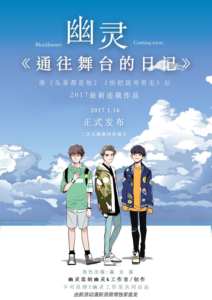 幽灵新作上线!联手卡司星球打造真人漫画 资讯 幽灵新作上线!联手卡司星球打造真人漫画 资讯