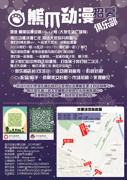 2017冰雪动漫展暨cosplay超级盛典黑龙江赛区 漫展 第12张 2017冰雪动漫展暨cosplay超级盛典黑龙江赛区 漫展 第12张