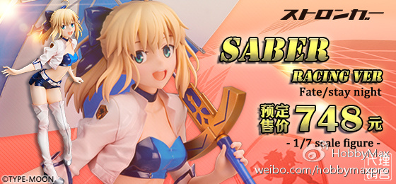 “Masterの场合” 之Racing Saber 业内 第9张 “Masterの场合” 之Racing Saber 业内 第9张