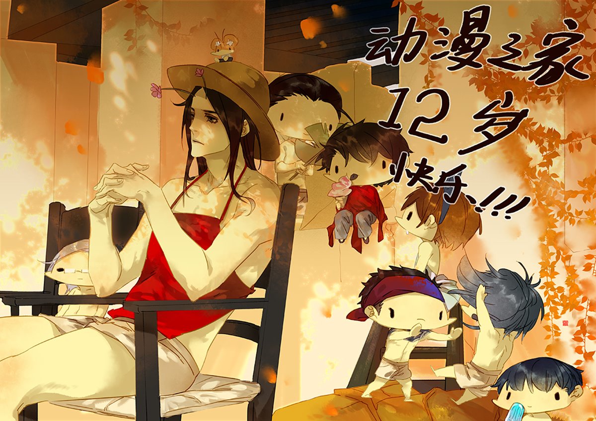 动漫之家12岁了!新的一年重大发表! 资讯 第25张 动漫之家12岁了!新的一年重大发表! 资讯 第25张