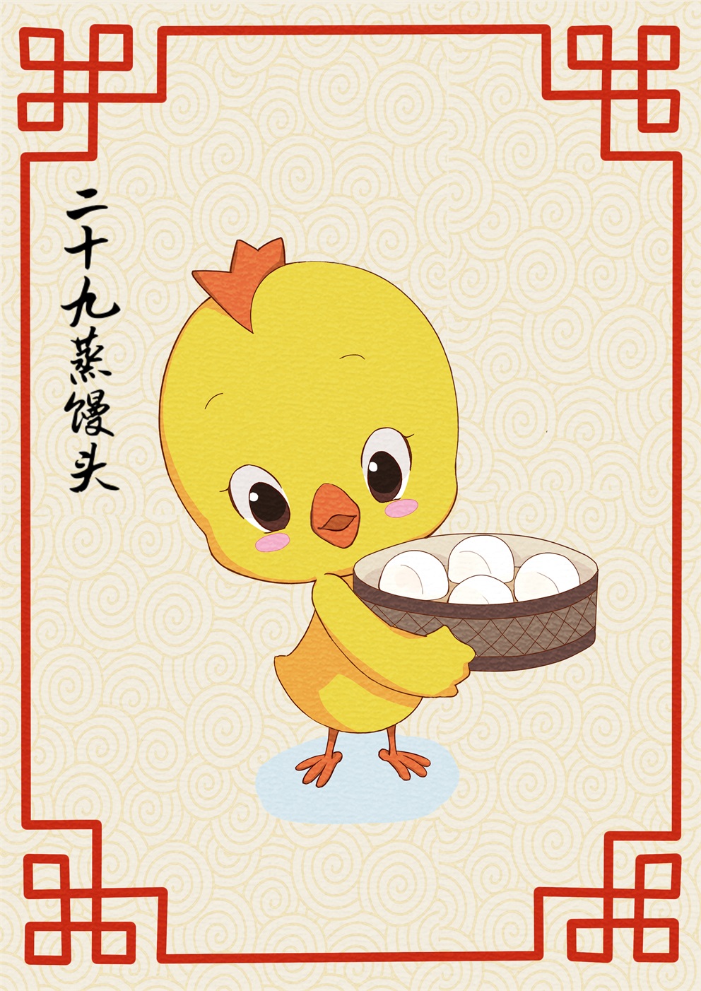 小黄鸡高登新年 业内 第7张 小黄鸡高登新年 业内 第7张