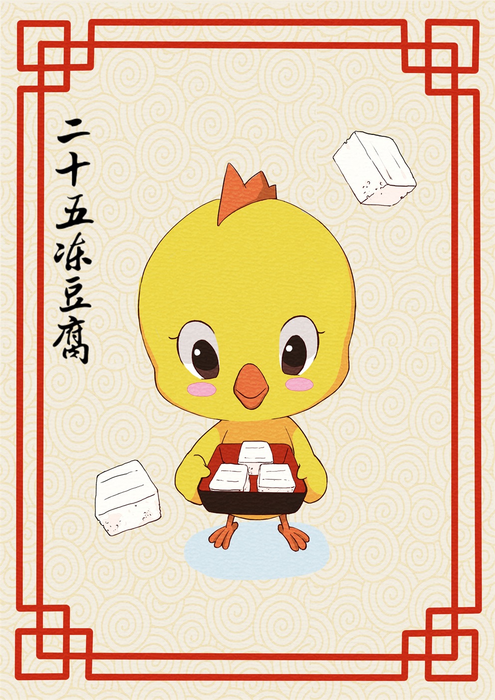小黄鸡高登新年 业内 第3张 小黄鸡高登新年 业内 第3张